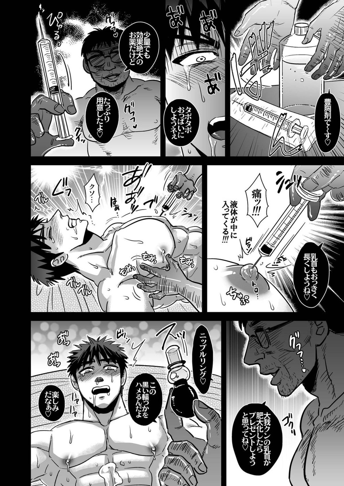 火神大我は誰のもの【黒子のバスケ/黒火】 page 13