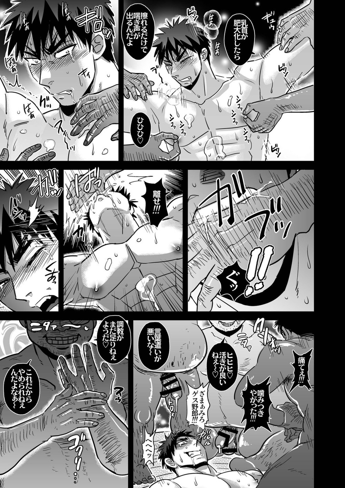 火神大我は誰のもの【黒子のバスケ/黒火】 page 14