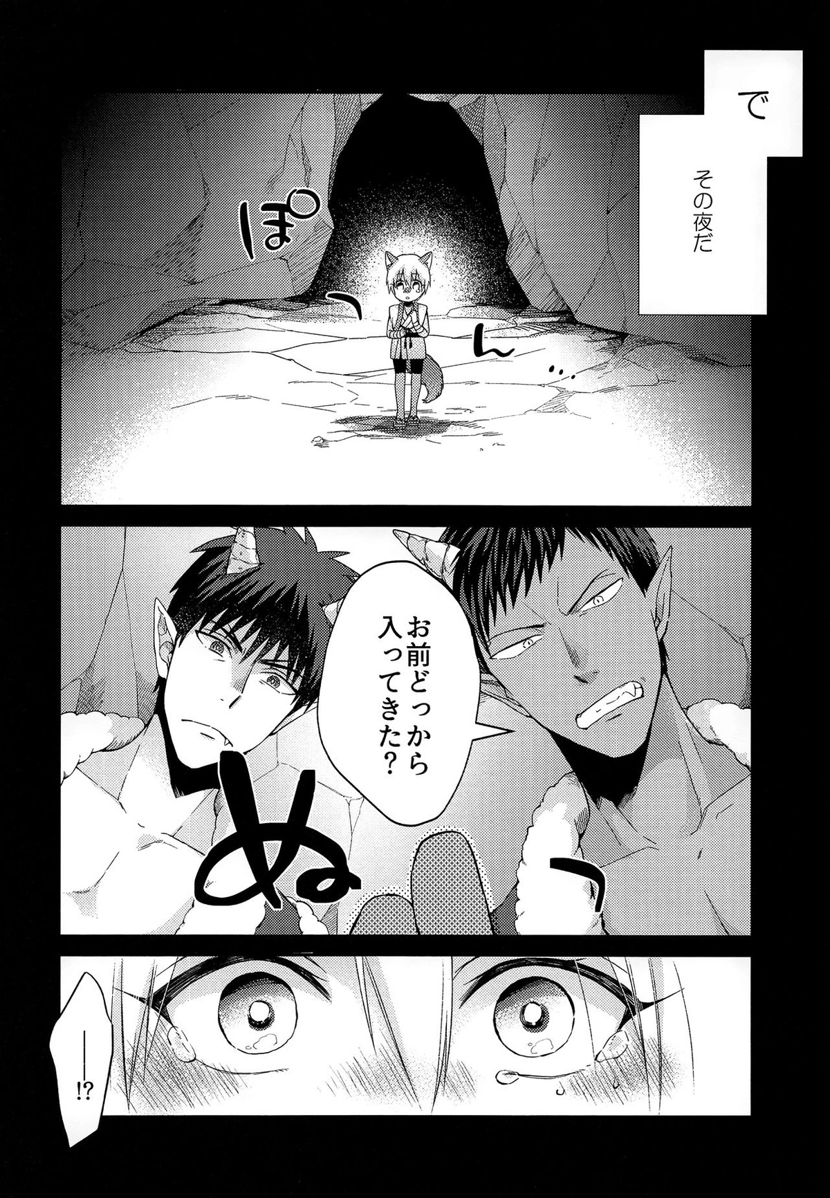 忠犬りょたくんの鬼退治【黒子のバスケ/青黄】 page 11