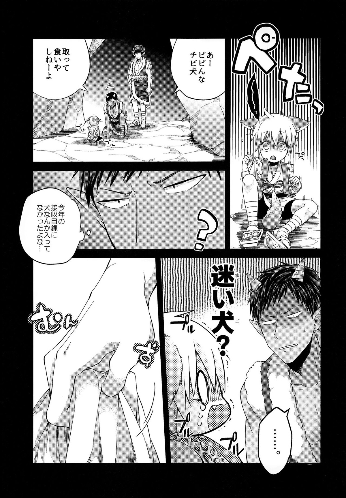 忠犬りょたくんの鬼退治【黒子のバスケ/青黄】 page 12