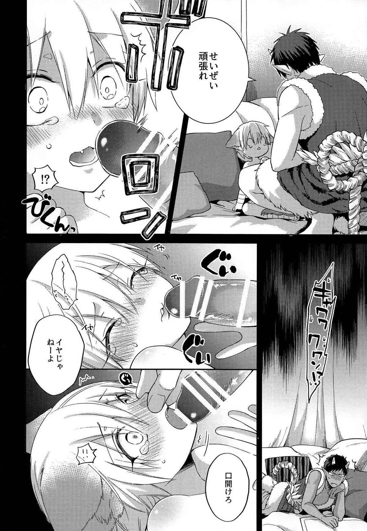 忠犬りょたくんの鬼退治【黒子のバスケ/青黄】 page 17
