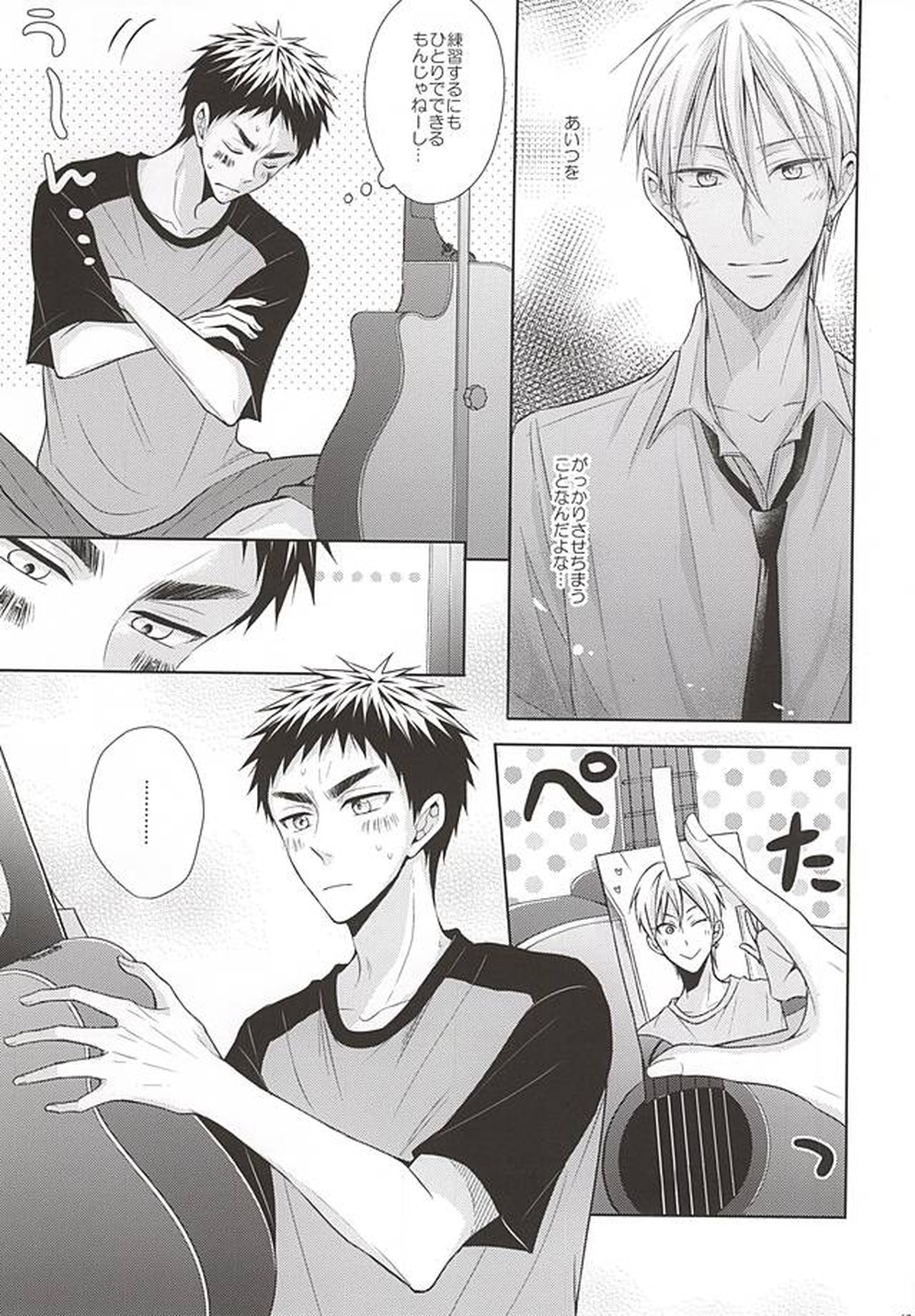 恋愛ビギナーに敬愛。【黒子のバスケ/黄笠】 page 14
