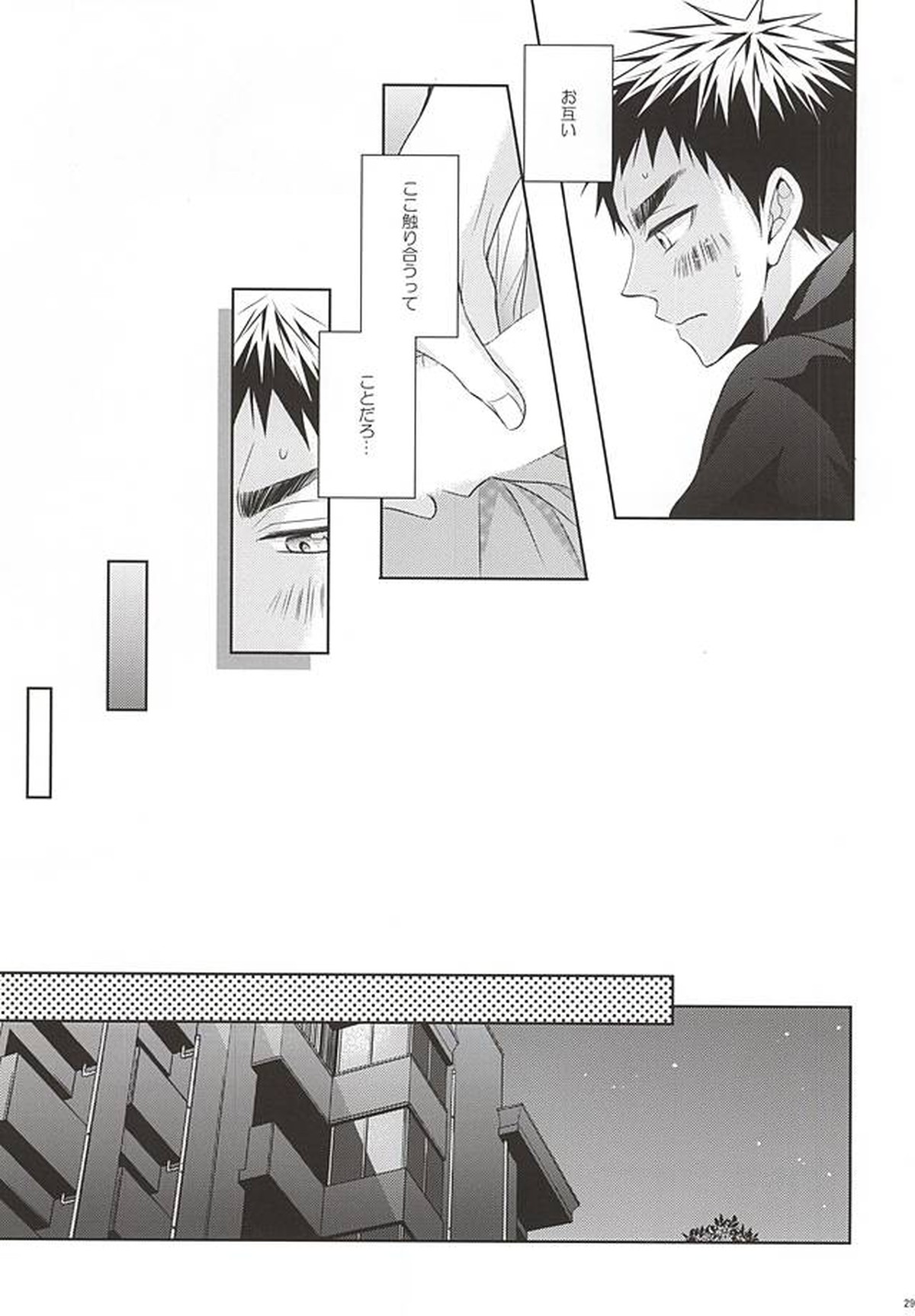 恋愛ビギナーに敬愛。【黒子のバスケ/黄笠】 page 26