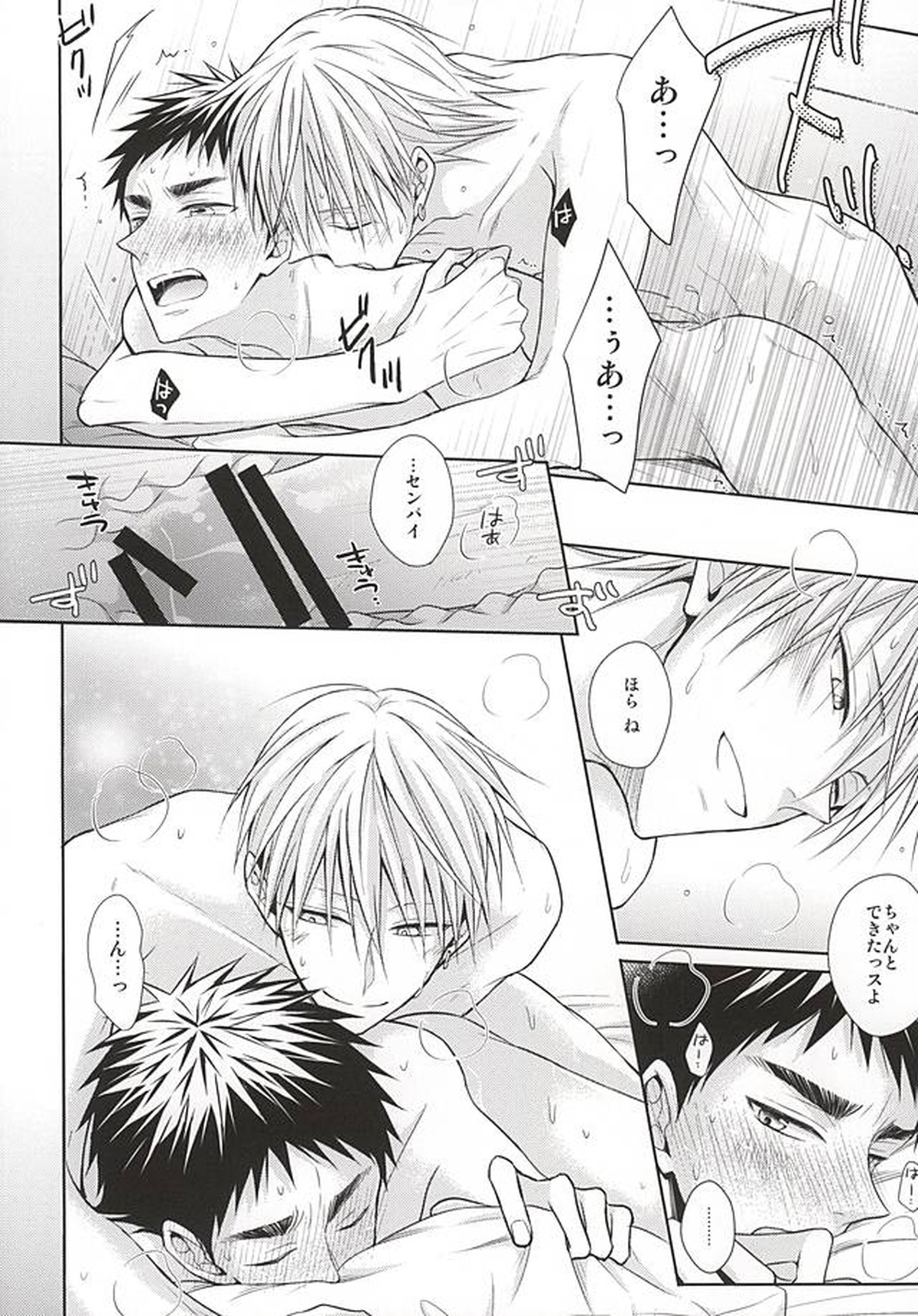 恋愛ビギナーに敬愛。【黒子のバスケ/黄笠】 page 33