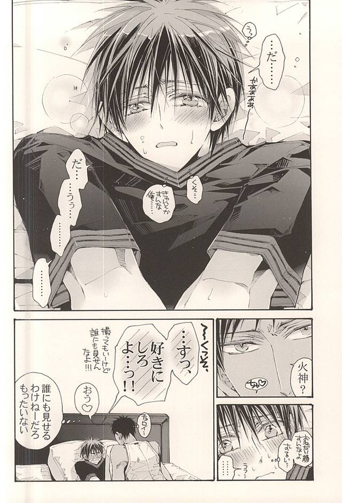 火神図鑑【黒子のバスケ/青火】 page 11