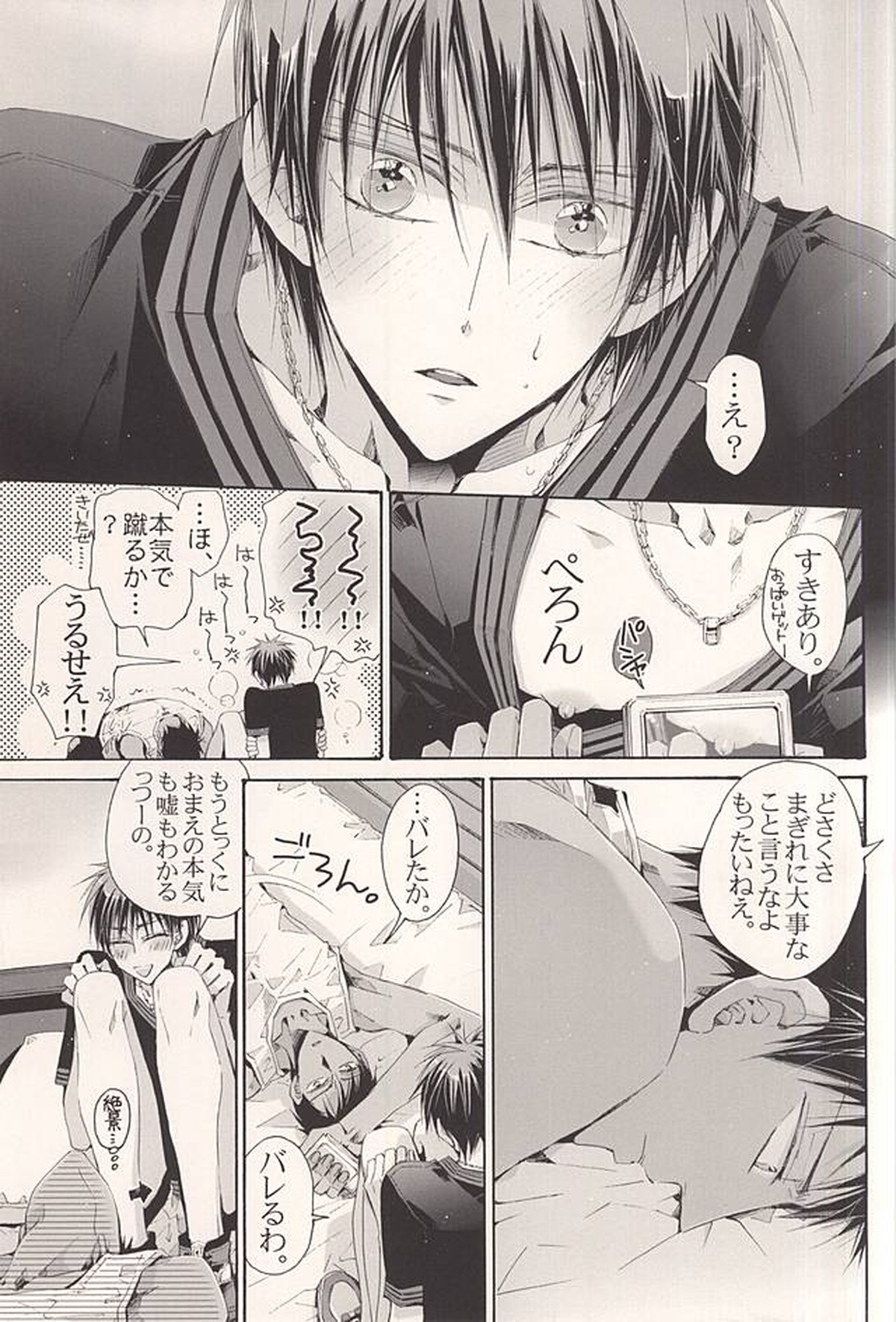 火神図鑑【黒子のバスケ/青火】 page 16