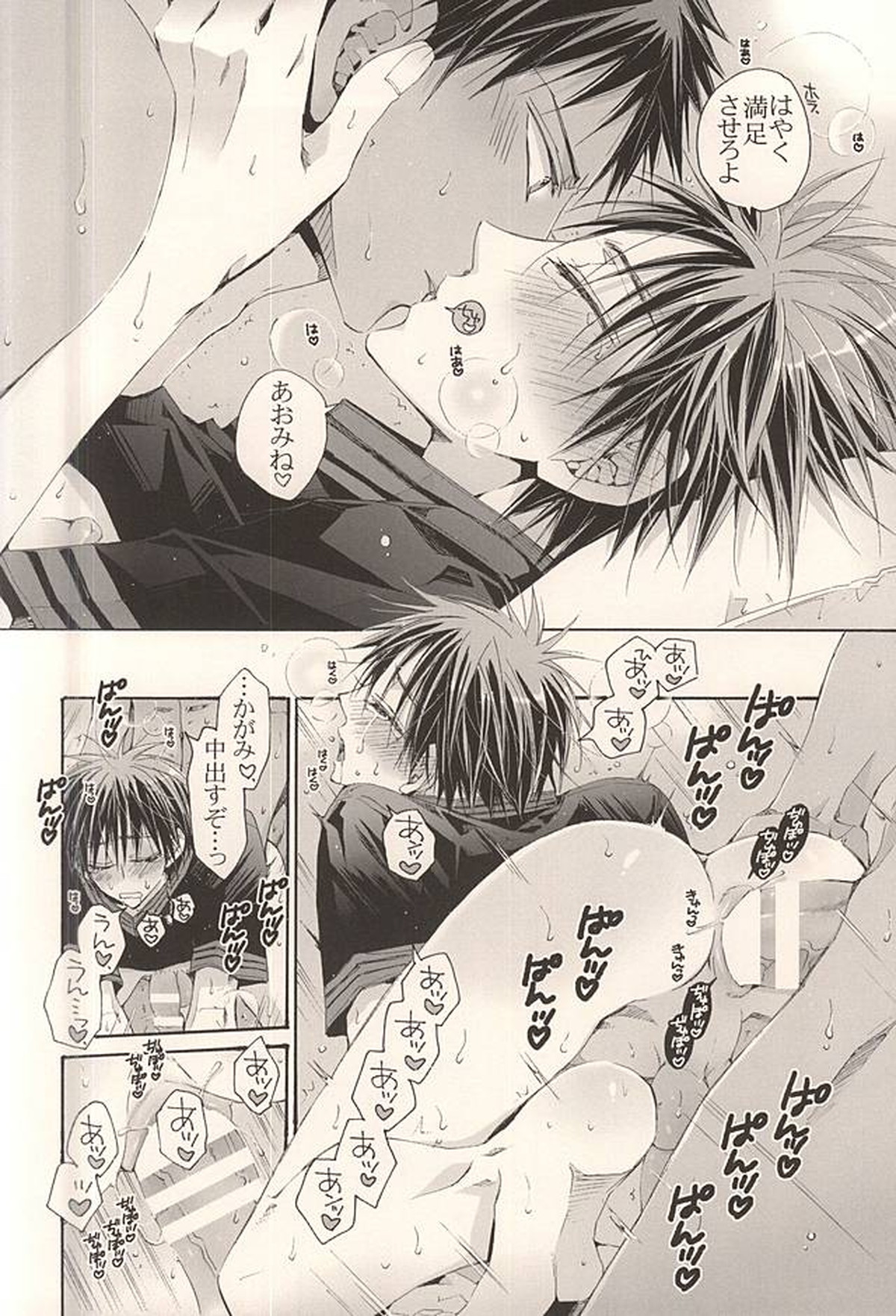 火神図鑑【黒子のバスケ/青火】 page 29