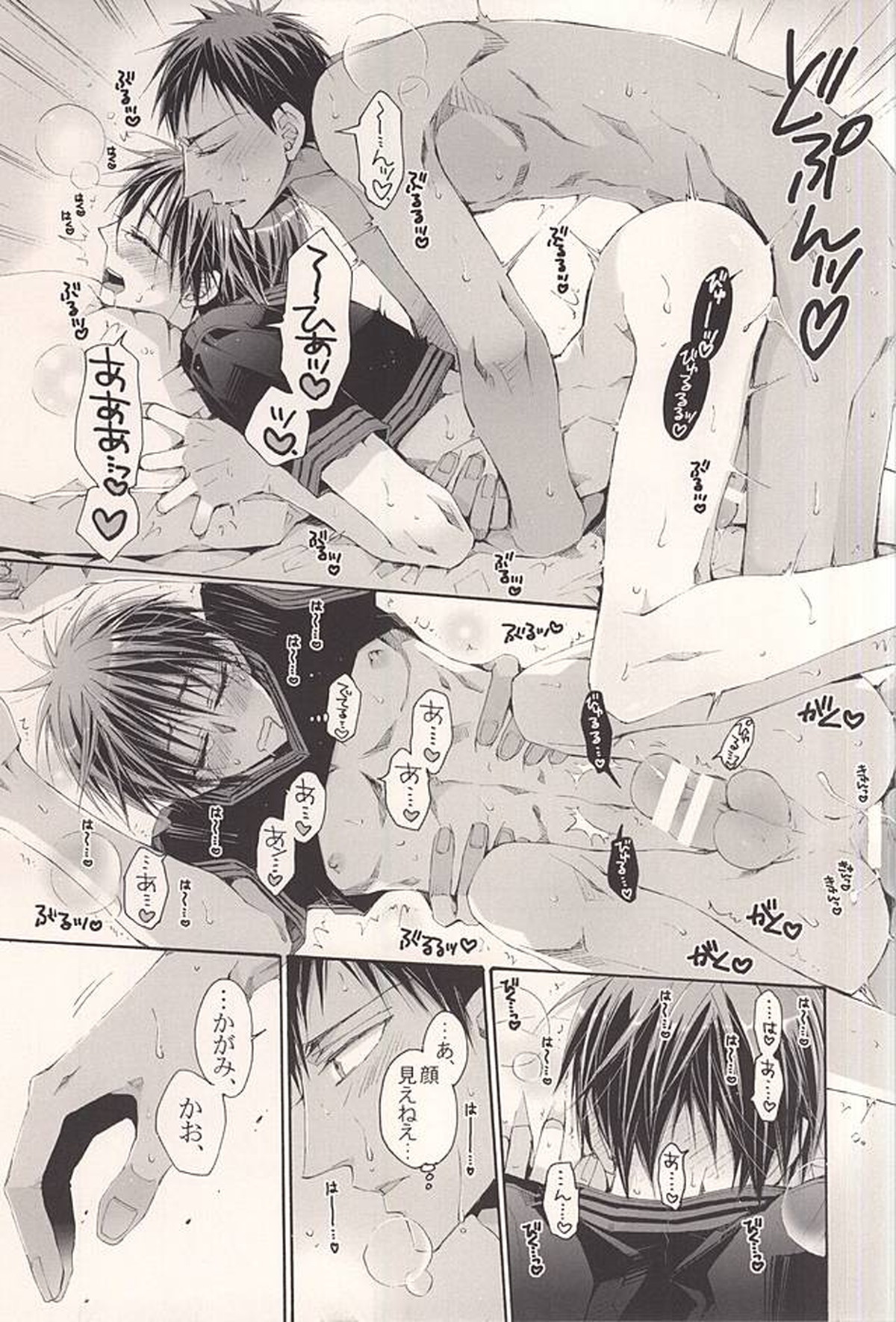 火神図鑑【黒子のバスケ/青火】 page 30