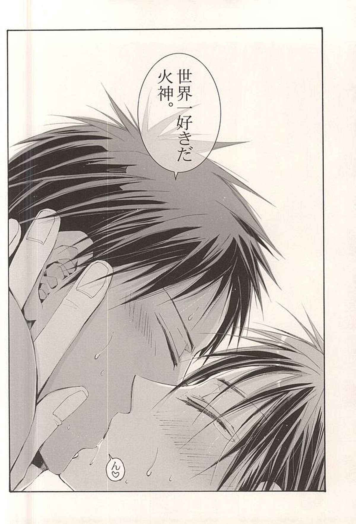 火神図鑑【黒子のバスケ/青火】 page 33