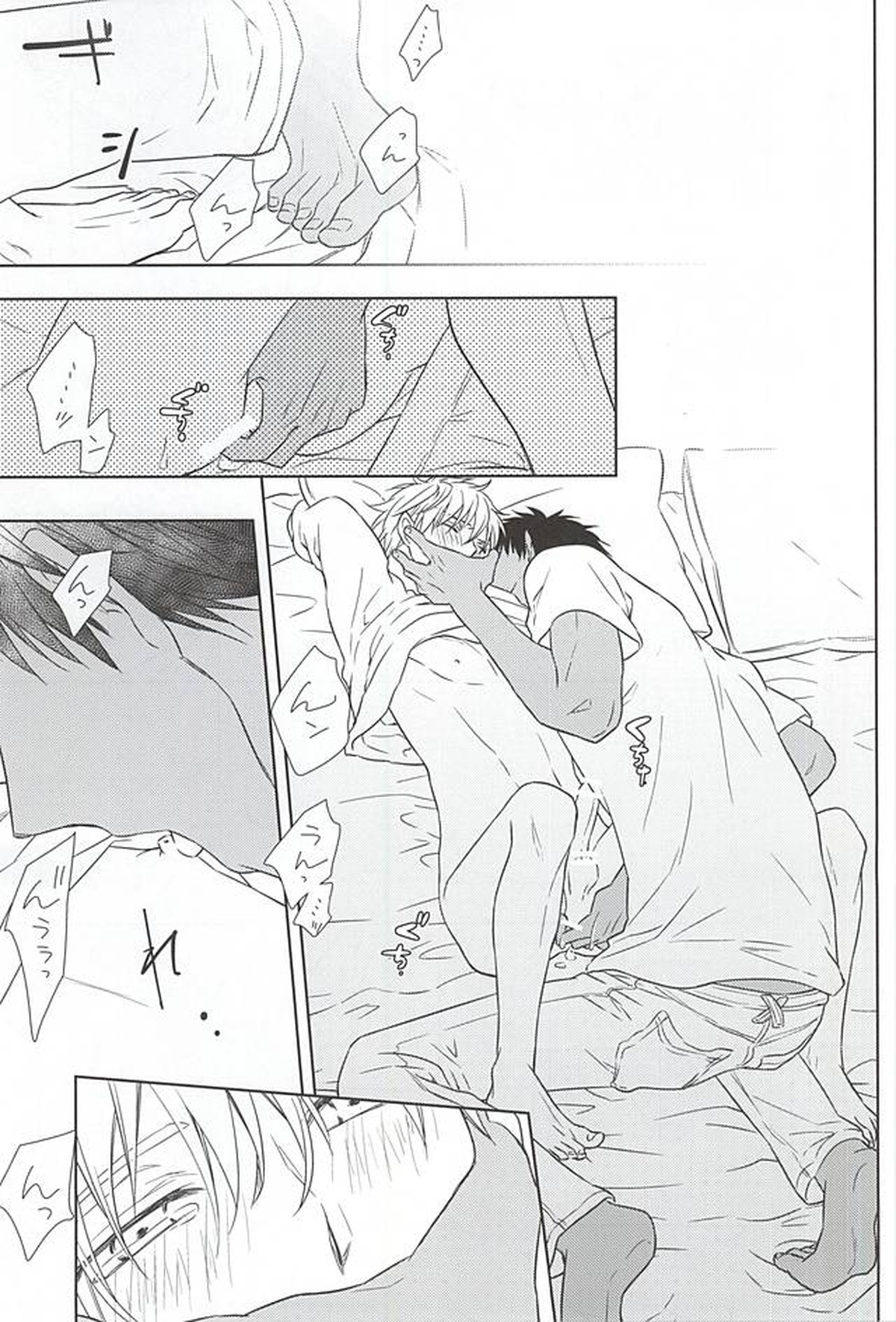 最初はグー。【黒子のバスケ/青黒】 page 15