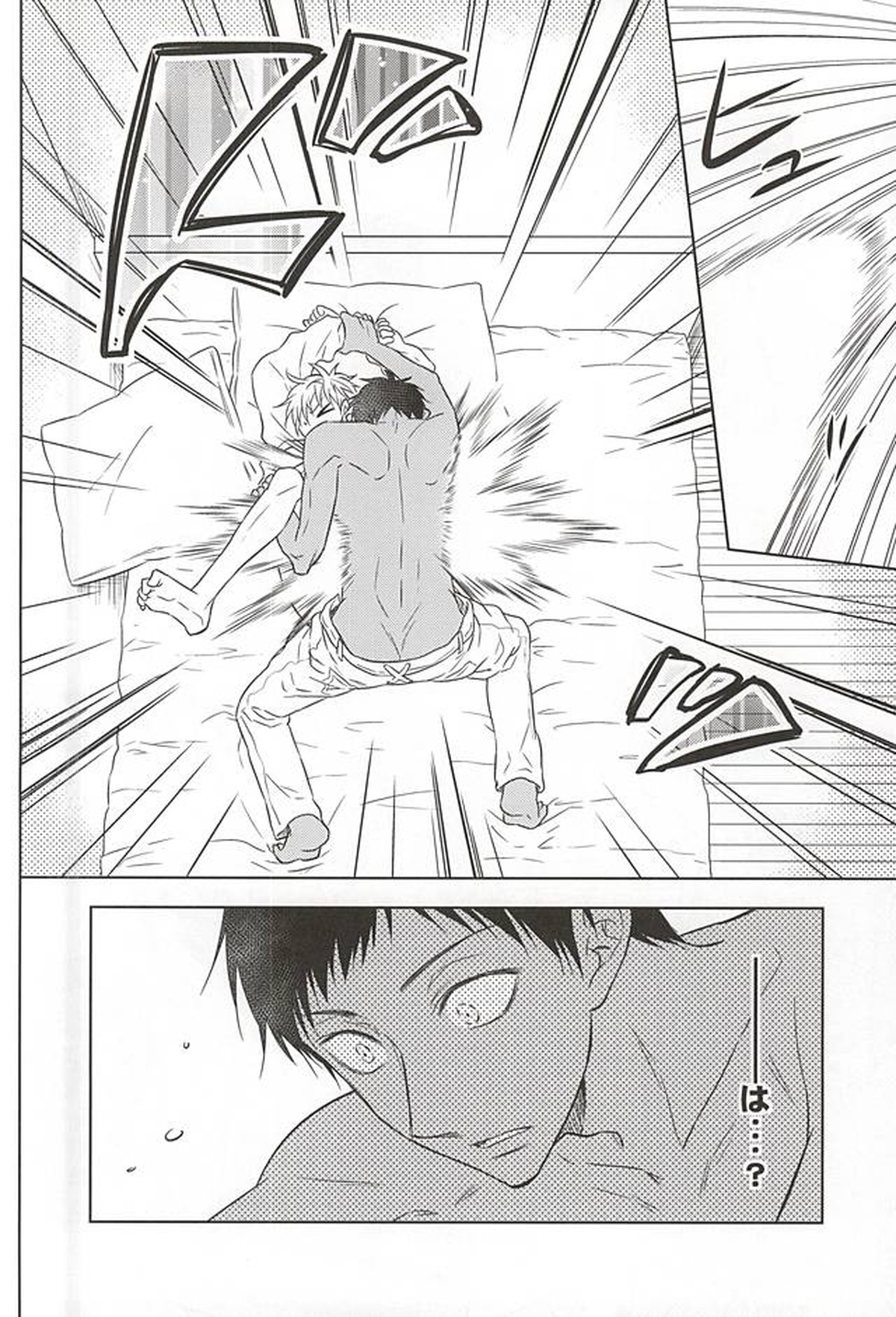 最初はグー。【黒子のバスケ/青黒】 page 20