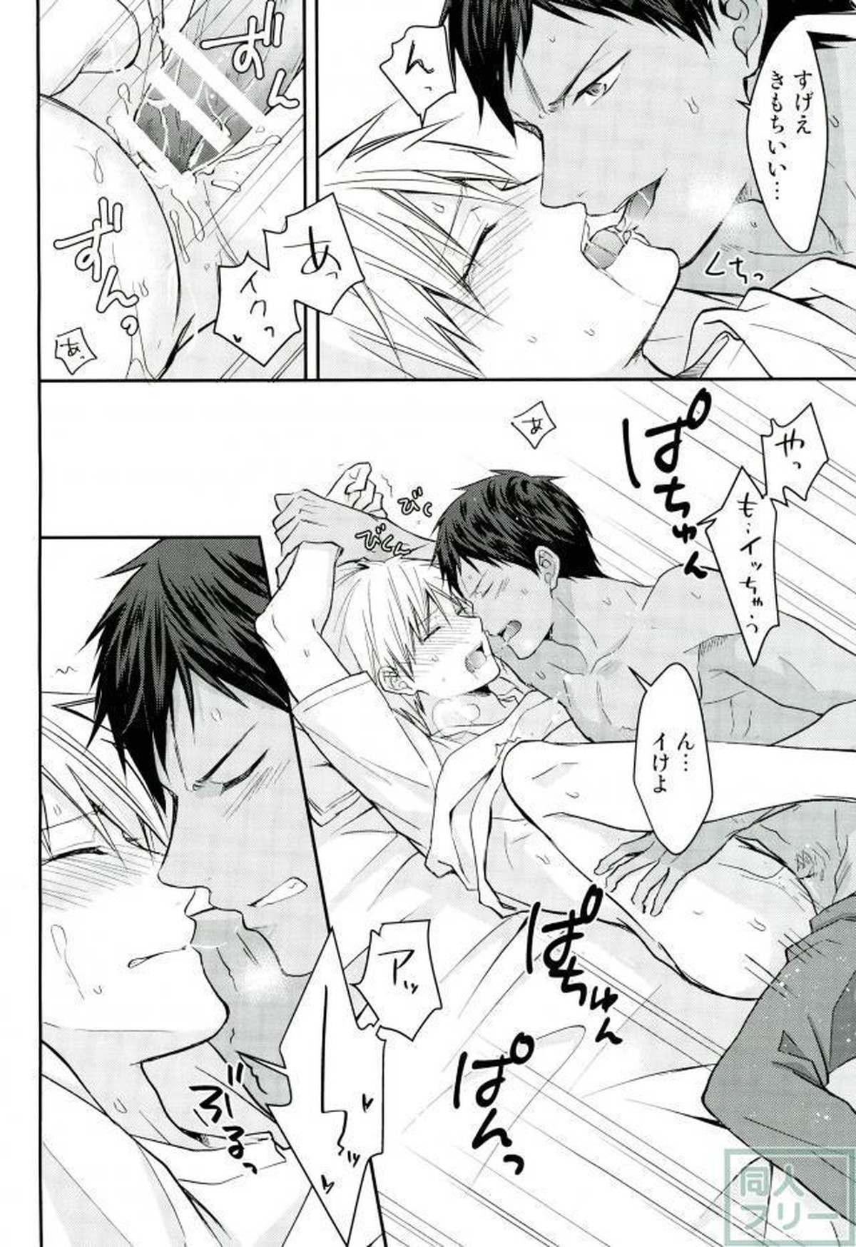 黄瀬クン起きてください【黒子のバスケ/青黄】 page 17