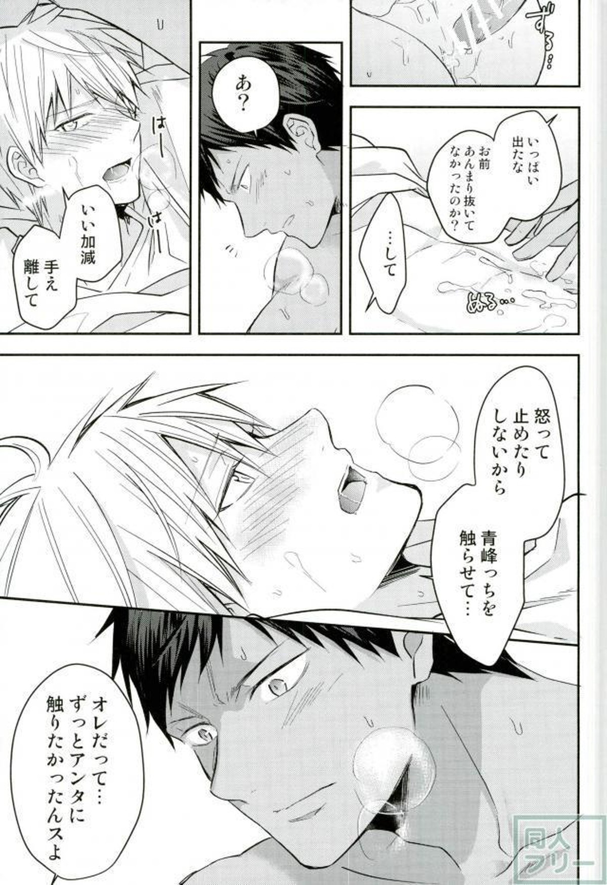 黄瀬クン起きてください【黒子のバスケ/青黄】 page 18