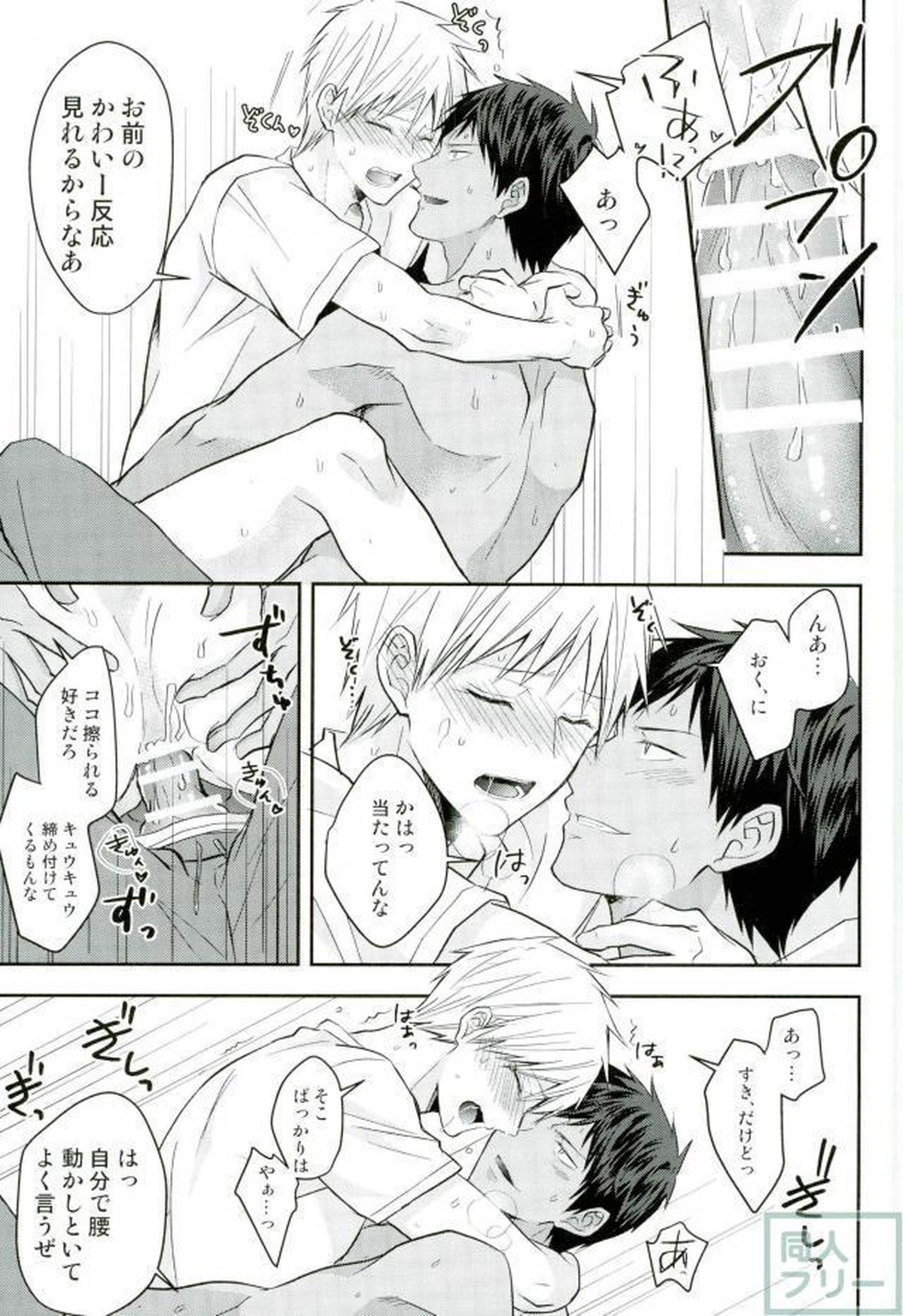 黄瀬クン起きてください【黒子のバスケ/青黄】 page 20
