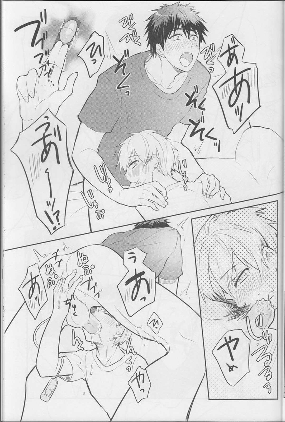 僕には体力がない!!!【黒子のバスケ/黒火】 page 15