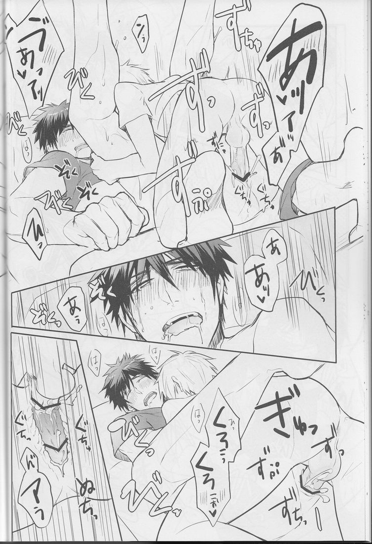 僕には体力がない!!!【黒子のバスケ/黒火】 page 24