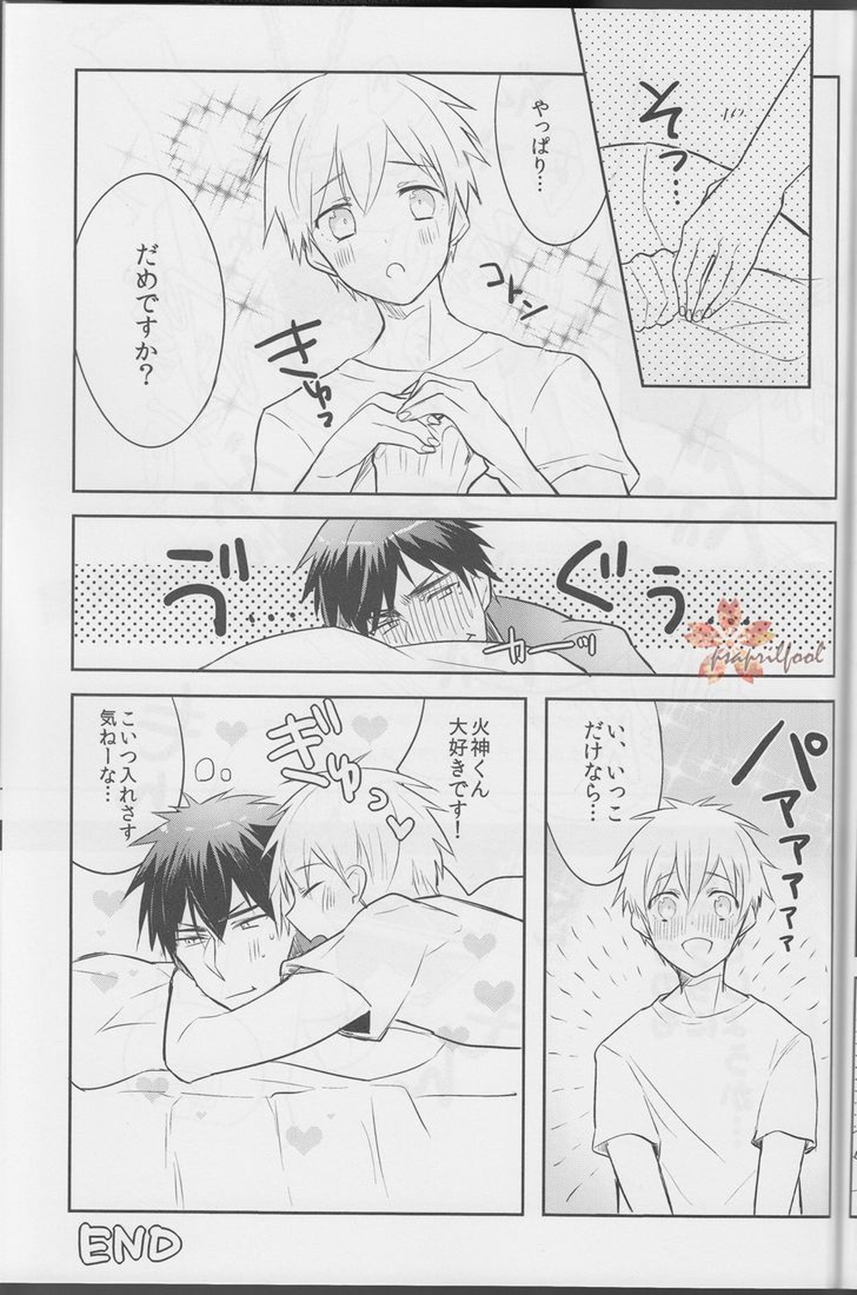 僕には体力がない!!!【黒子のバスケ/黒火】 page 27