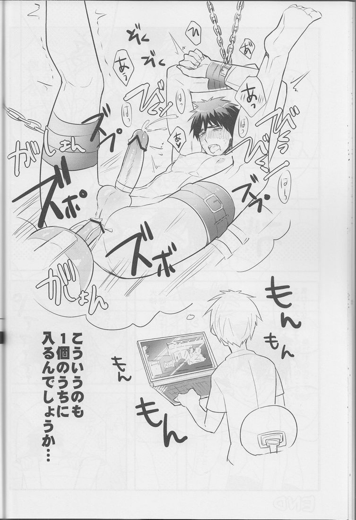 僕には体力がない!!!【黒子のバスケ/黒火】 page 28