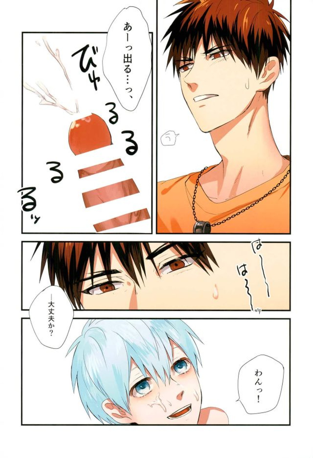 ふざいの山田再録集弐【黒子のバスケ/火黒】 page 11