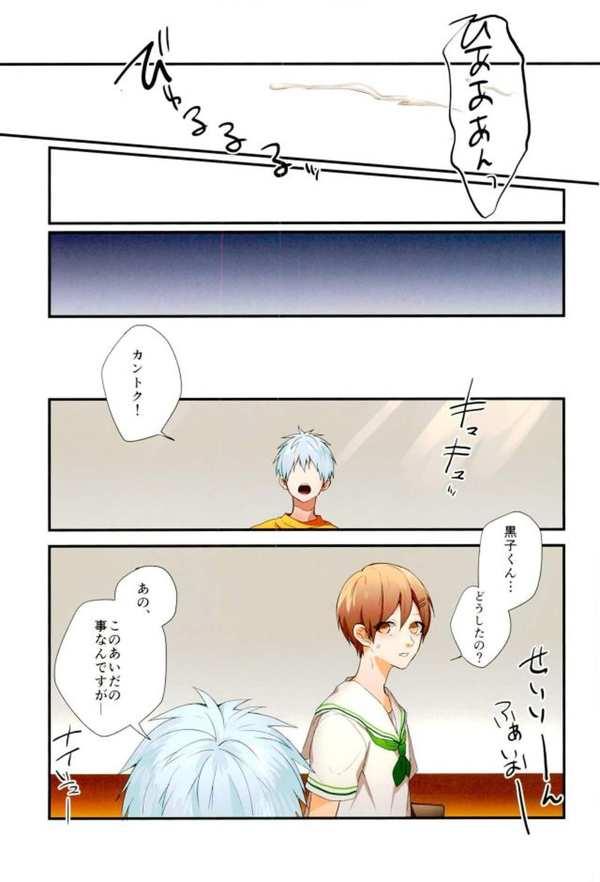 ふざいの山田再録集弐【黒子のバスケ/火黒】 page 20