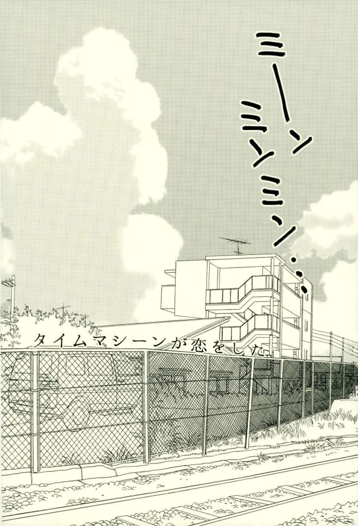 ふざいの山田再録集弐【黒子のバスケ/火黒】 page 27
