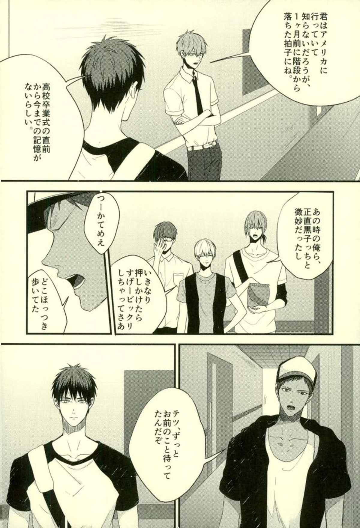 ふざいの山田再録集弐【黒子のバスケ/火黒】 page 35