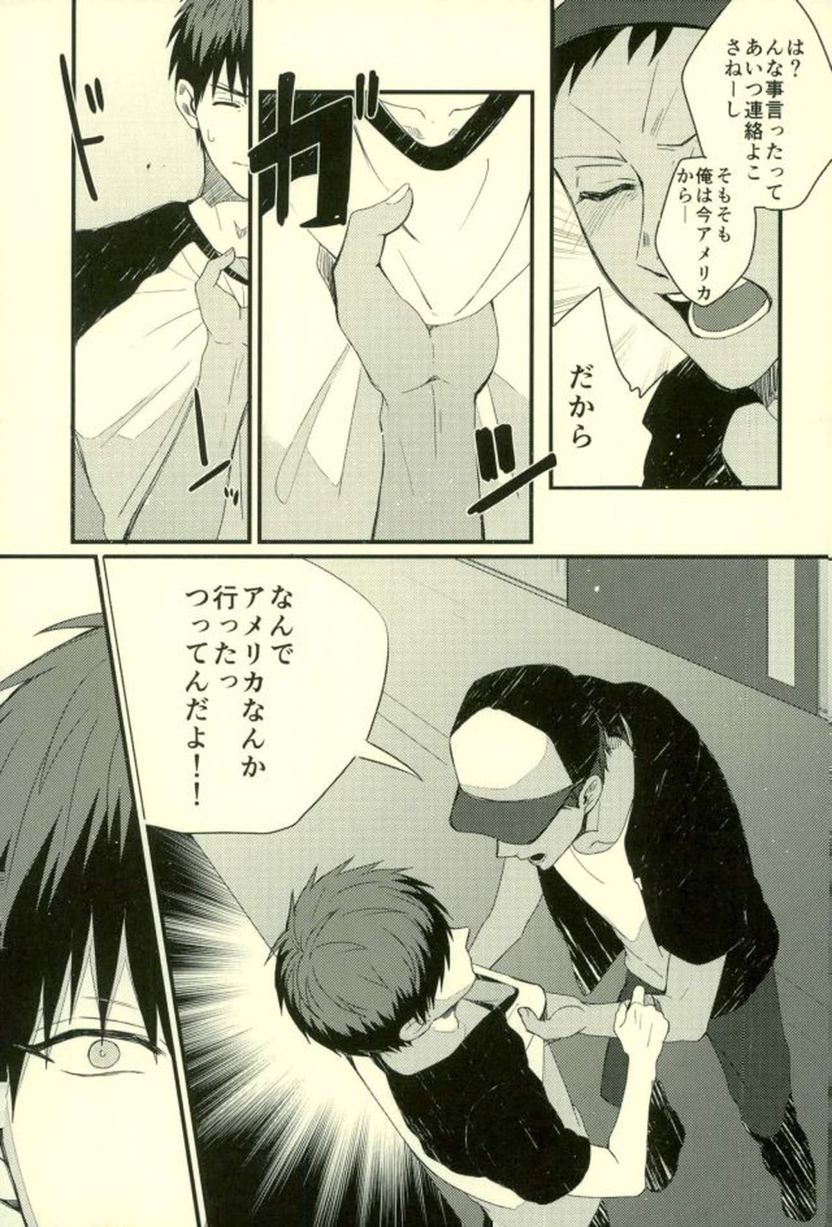 ふざいの山田再録集弐【黒子のバスケ/火黒】 page 36