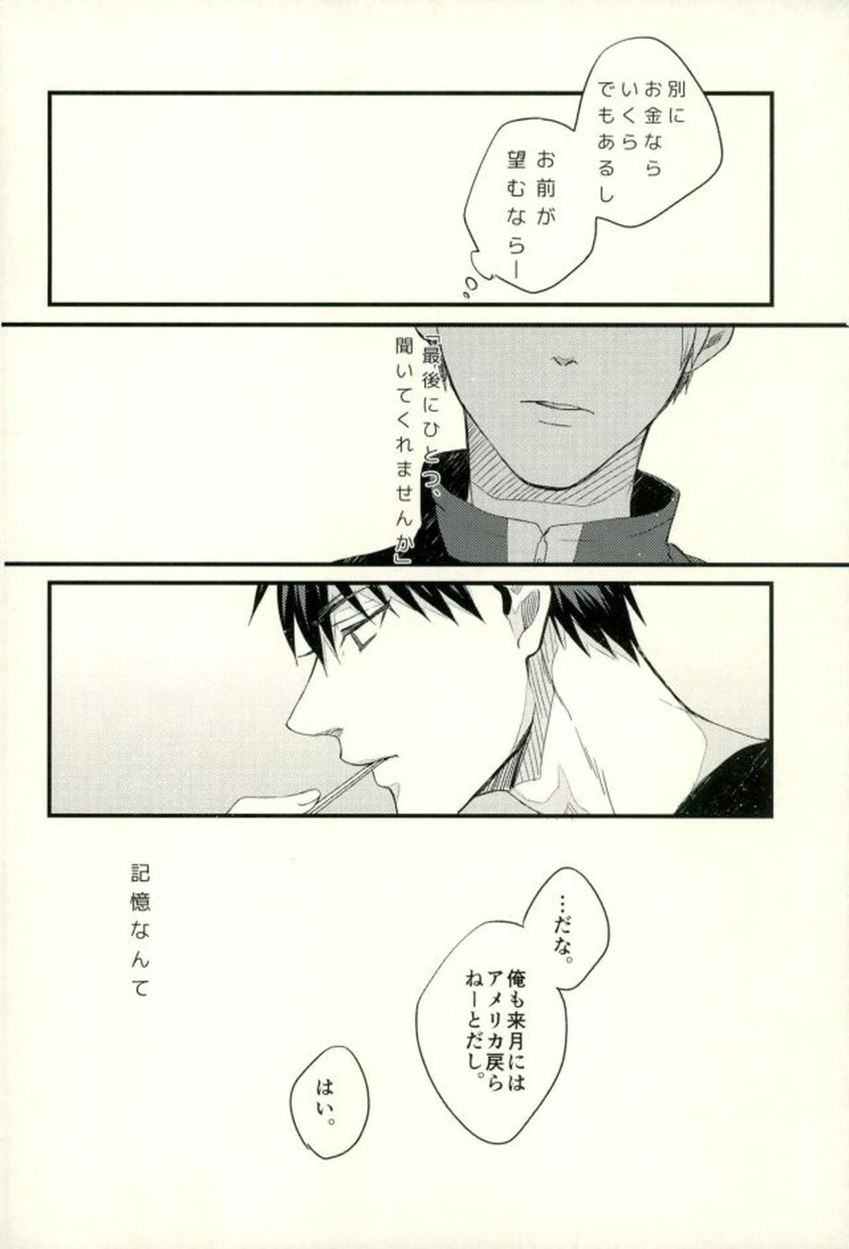 ふざいの山田再録集弐【黒子のバスケ/火黒】 page 43