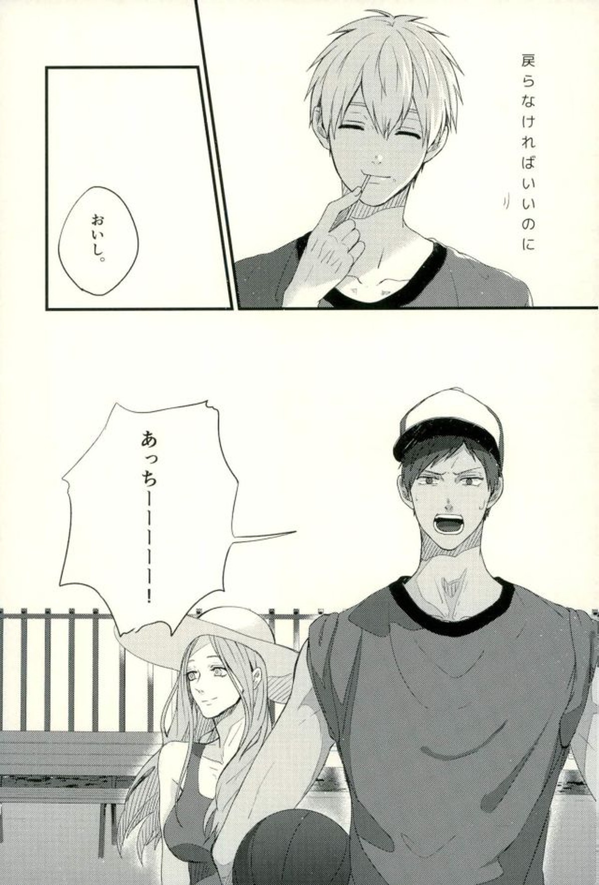 ふざいの山田再録集弐【黒子のバスケ/火黒】 page 44