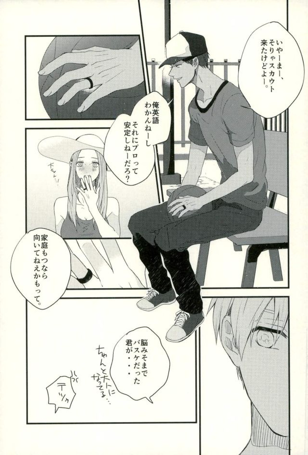 ふざいの山田再録集弐【黒子のバスケ/火黒】 page 46