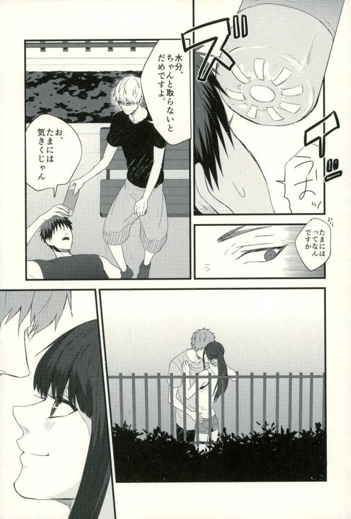 ふざいの山田再録集弐【黒子のバスケ/火黒】 page 48