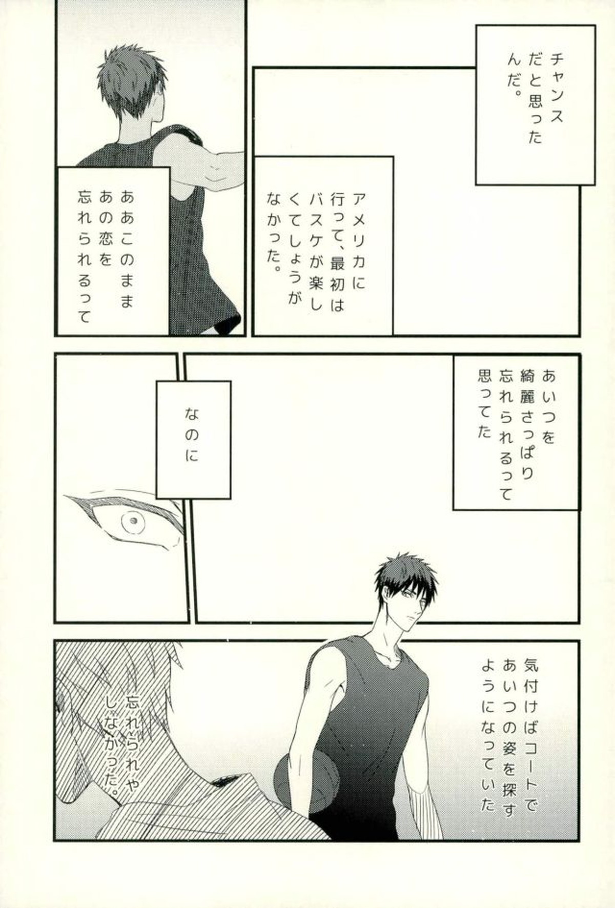 ふざいの山田再録集弐【黒子のバスケ/火黒】 page 56