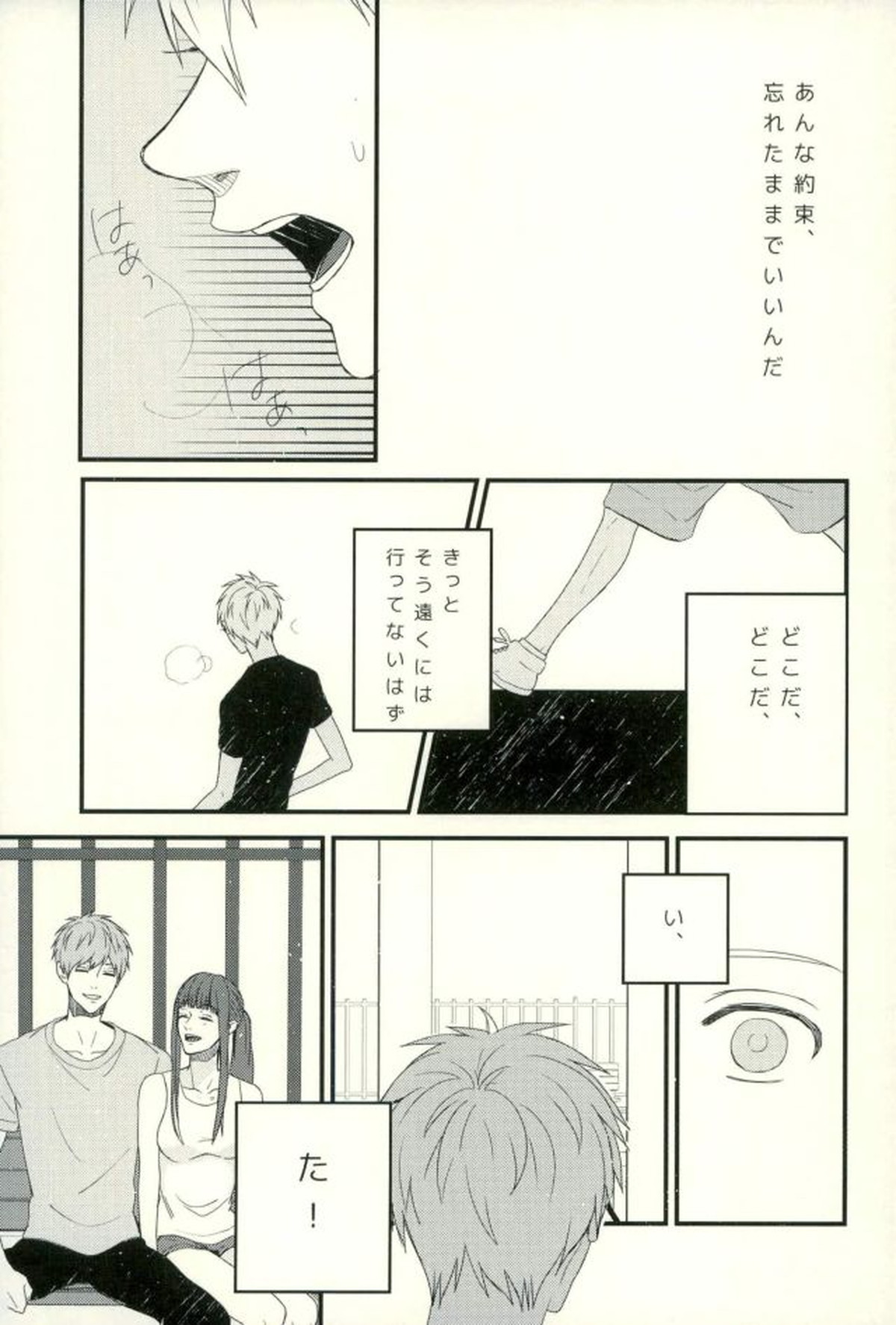 ふざいの山田再録集弐【黒子のバスケ/火黒】 page 58