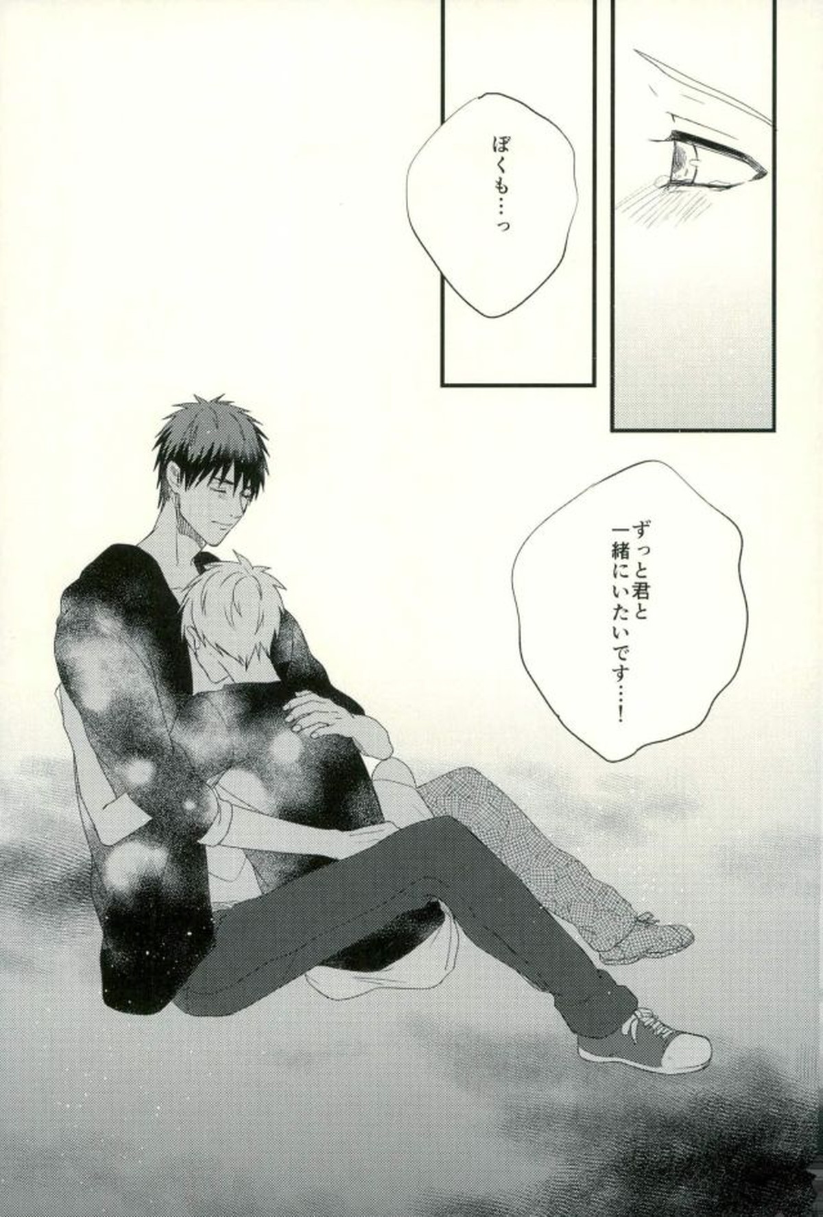 ふざいの山田再録集弐【黒子のバスケ/火黒】 page 68