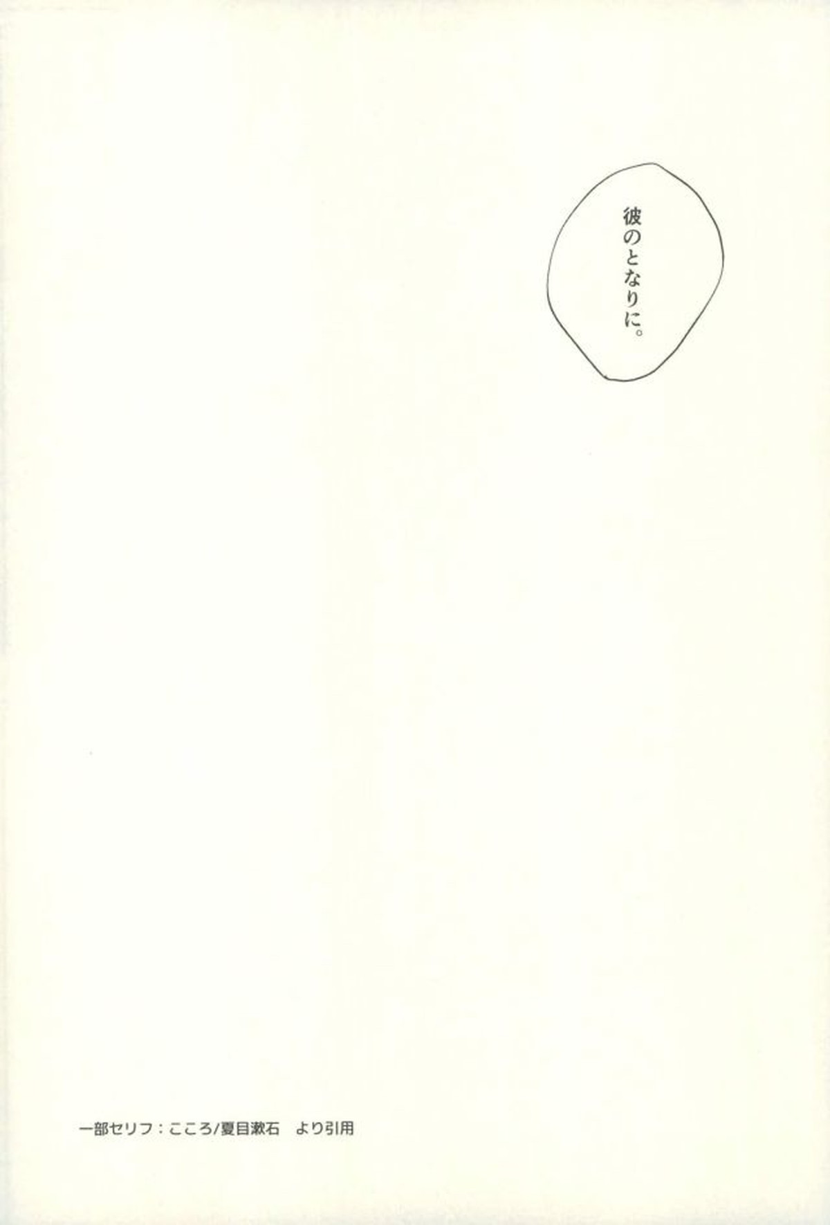ふざいの山田再録集弐【黒子のバスケ/火黒】 page 71