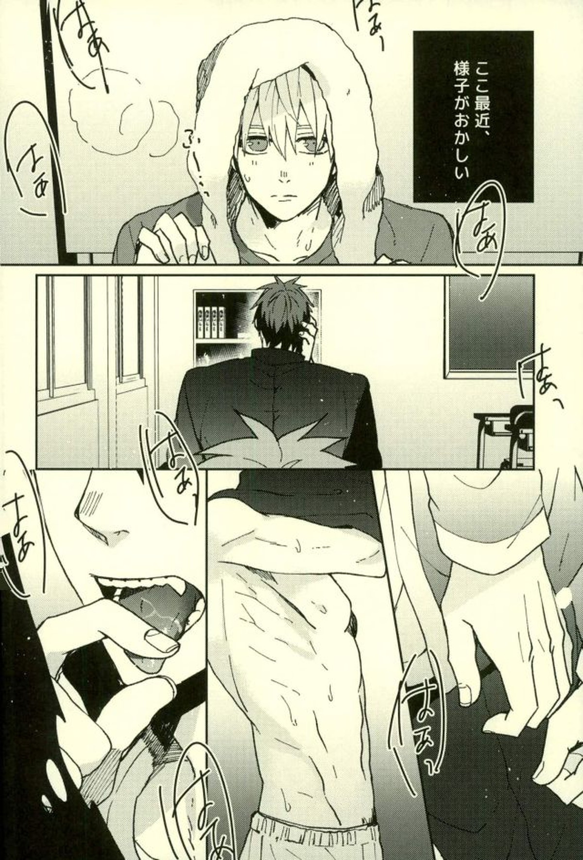 ふざいの山田再録集弐【黒子のバスケ/火黒】 page 77