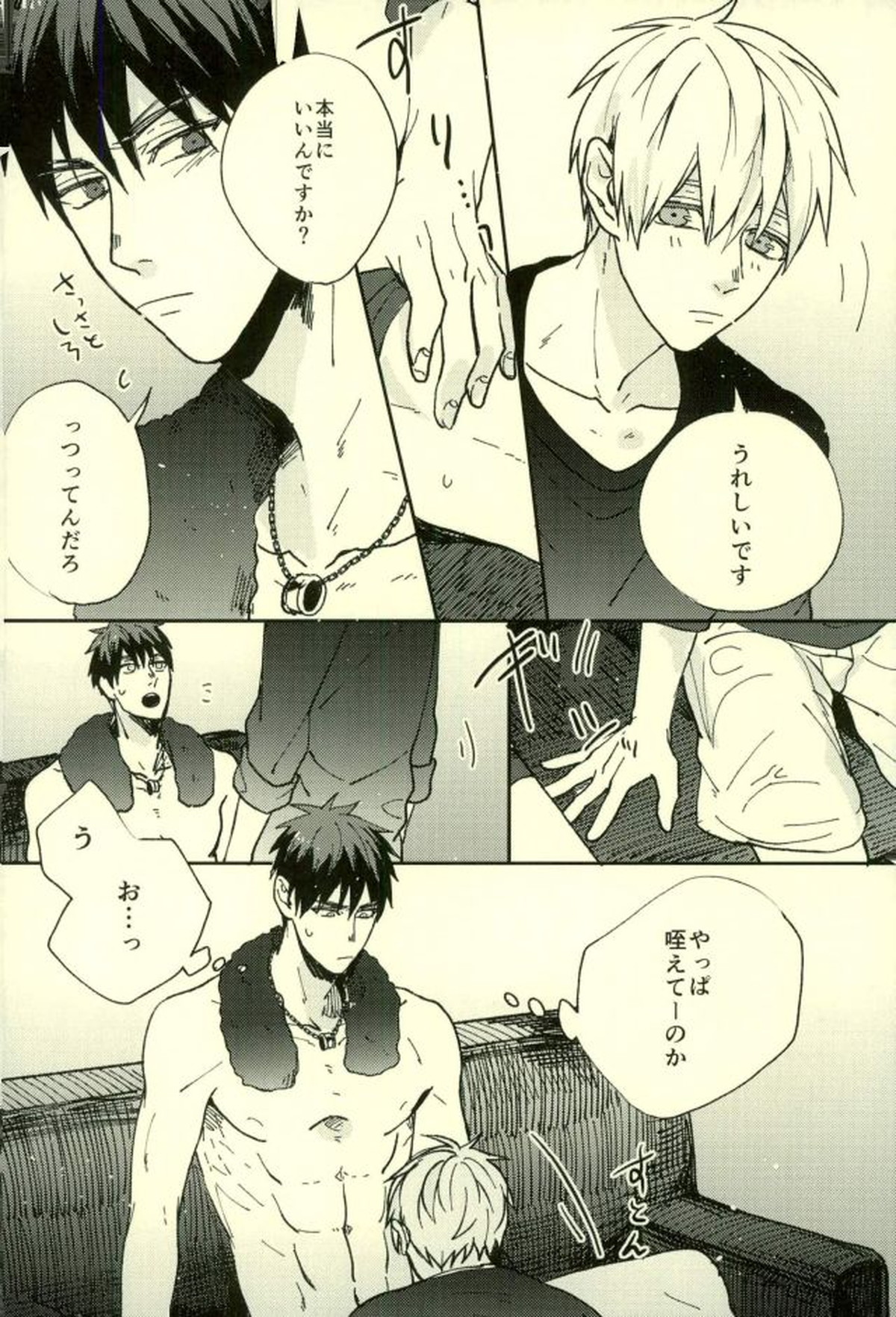 ふざいの山田再録集弐【黒子のバスケ/火黒】 page 89
