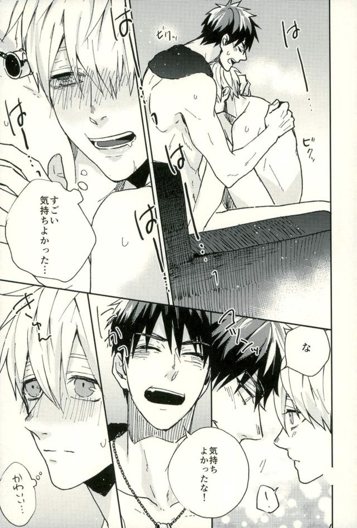 ふざいの山田再録集弐【黒子のバスケ/火黒】 page 96