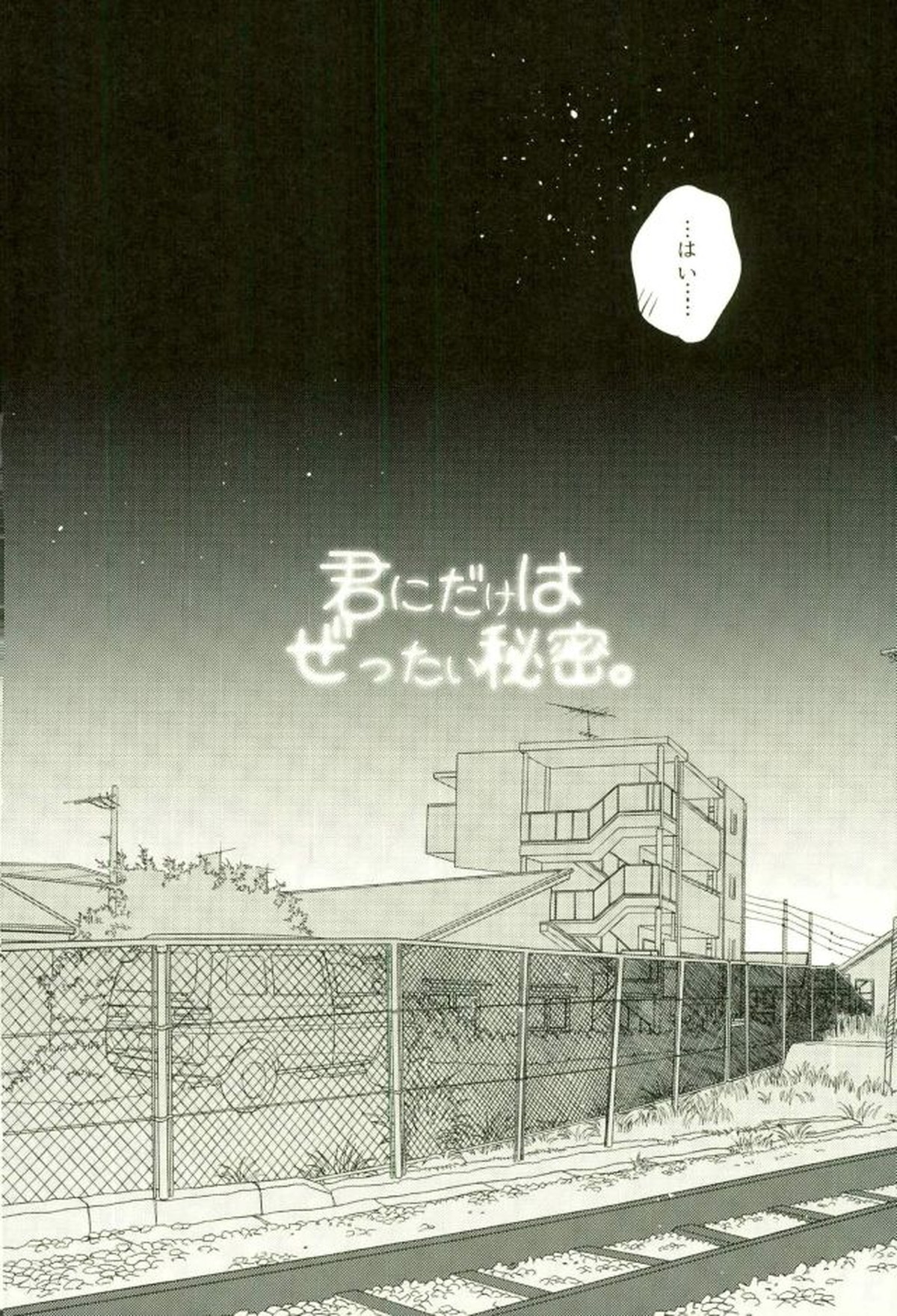 ふざいの山田再録集弐【黒子のバスケ/火黒】 page 125