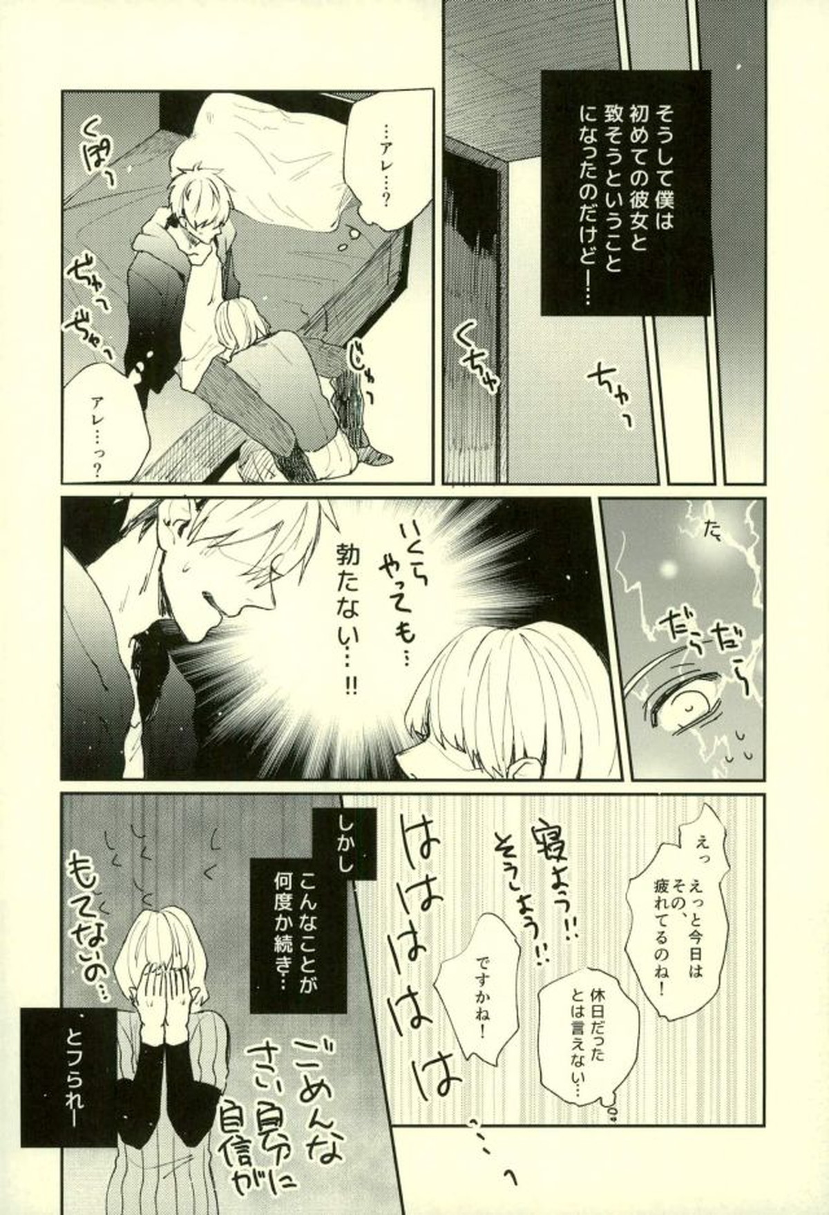 ふざいの山田再録集弐【黒子のバスケ/火黒】 page 131