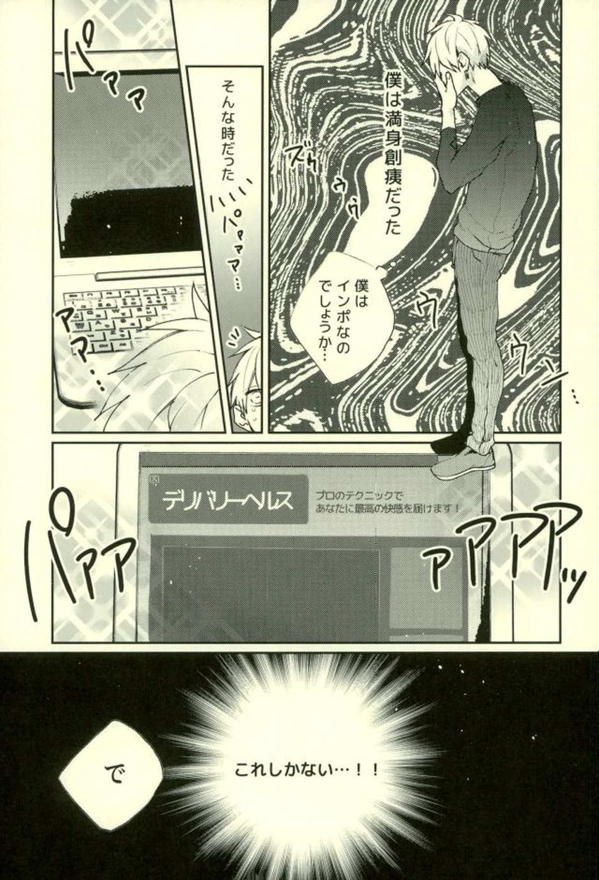 ふざいの山田再録集弐【黒子のバスケ/火黒】 page 132
