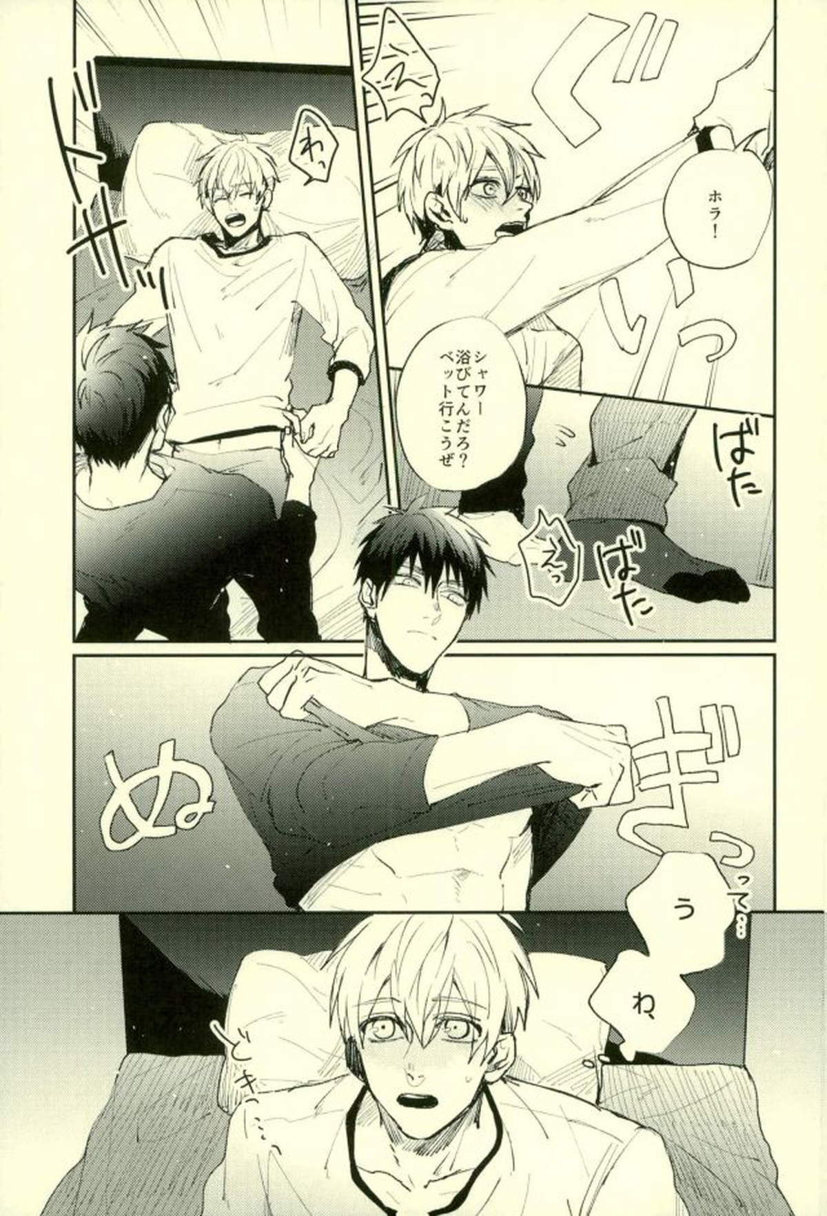 ふざいの山田再録集弐【黒子のバスケ/火黒】 page 136