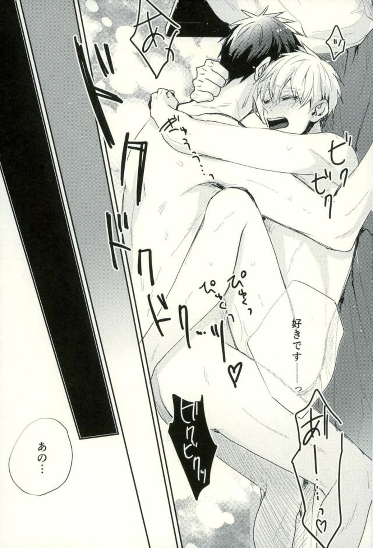 ふざいの山田再録集弐【黒子のバスケ/火黒】 page 158