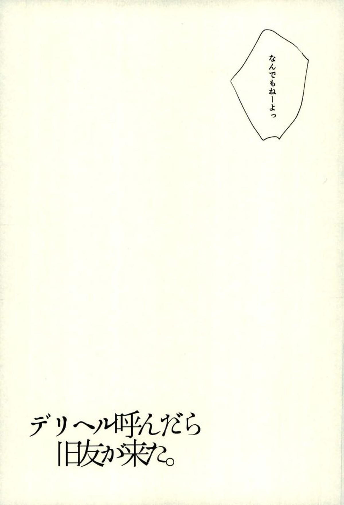 ふざいの山田再録集弐【黒子のバスケ/火黒】 page 160