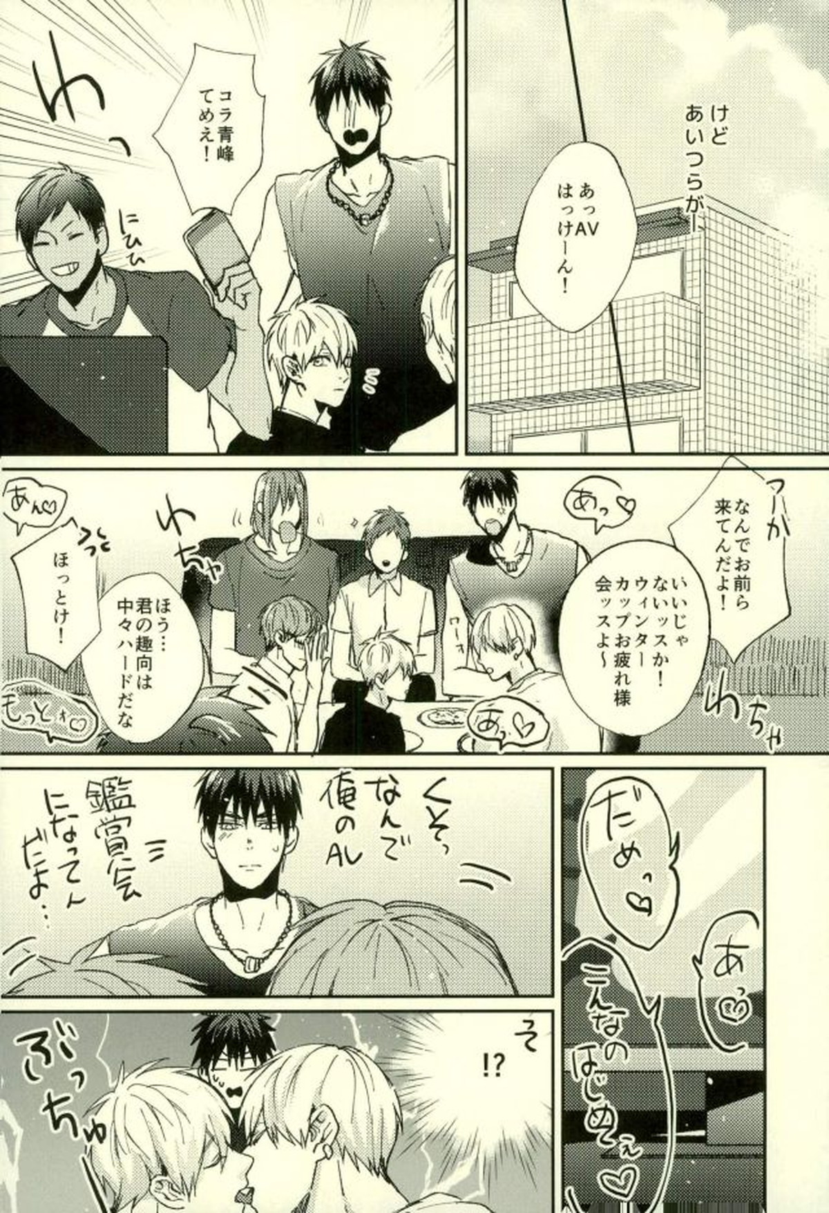 ふざいの山田再録集弐【黒子のバスケ/火黒】 page 165