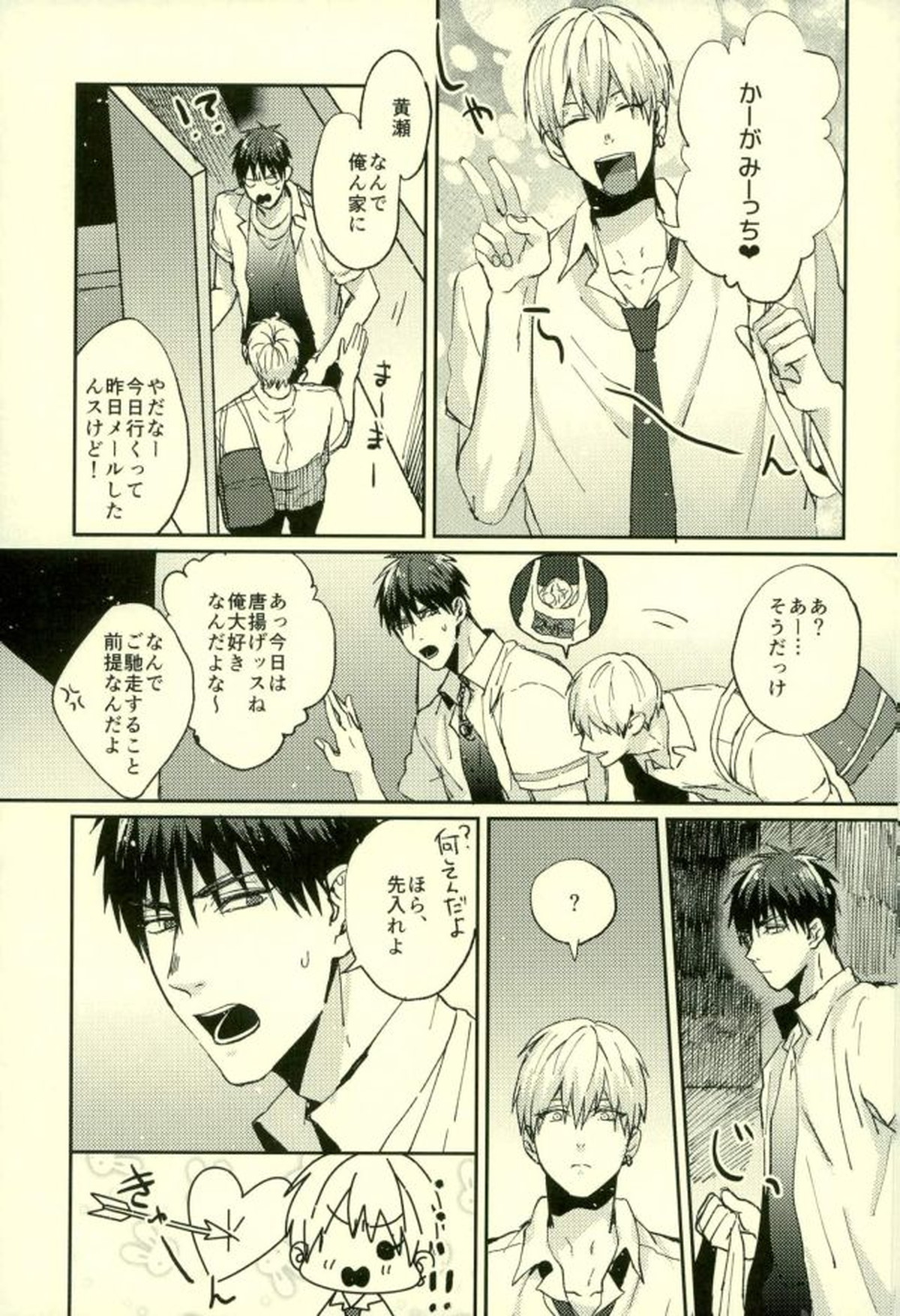 ふざいの山田再録集弐【黒子のバスケ/火黒】 page 168