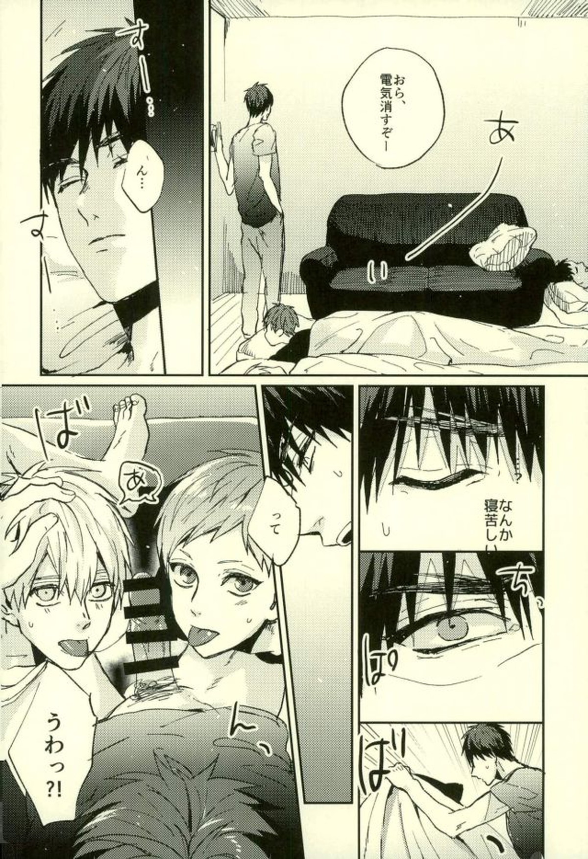 ふざいの山田再録集弐【黒子のバスケ/火黒】 page 175