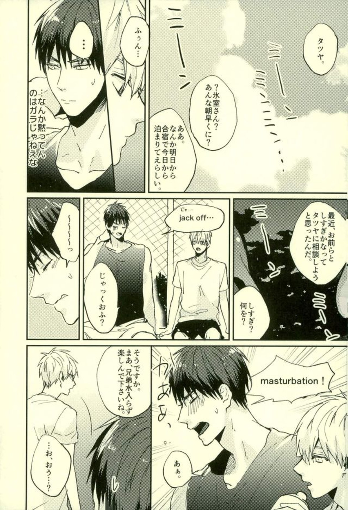ふざいの山田再録集弐【黒子のバスケ/火黒】 page 180