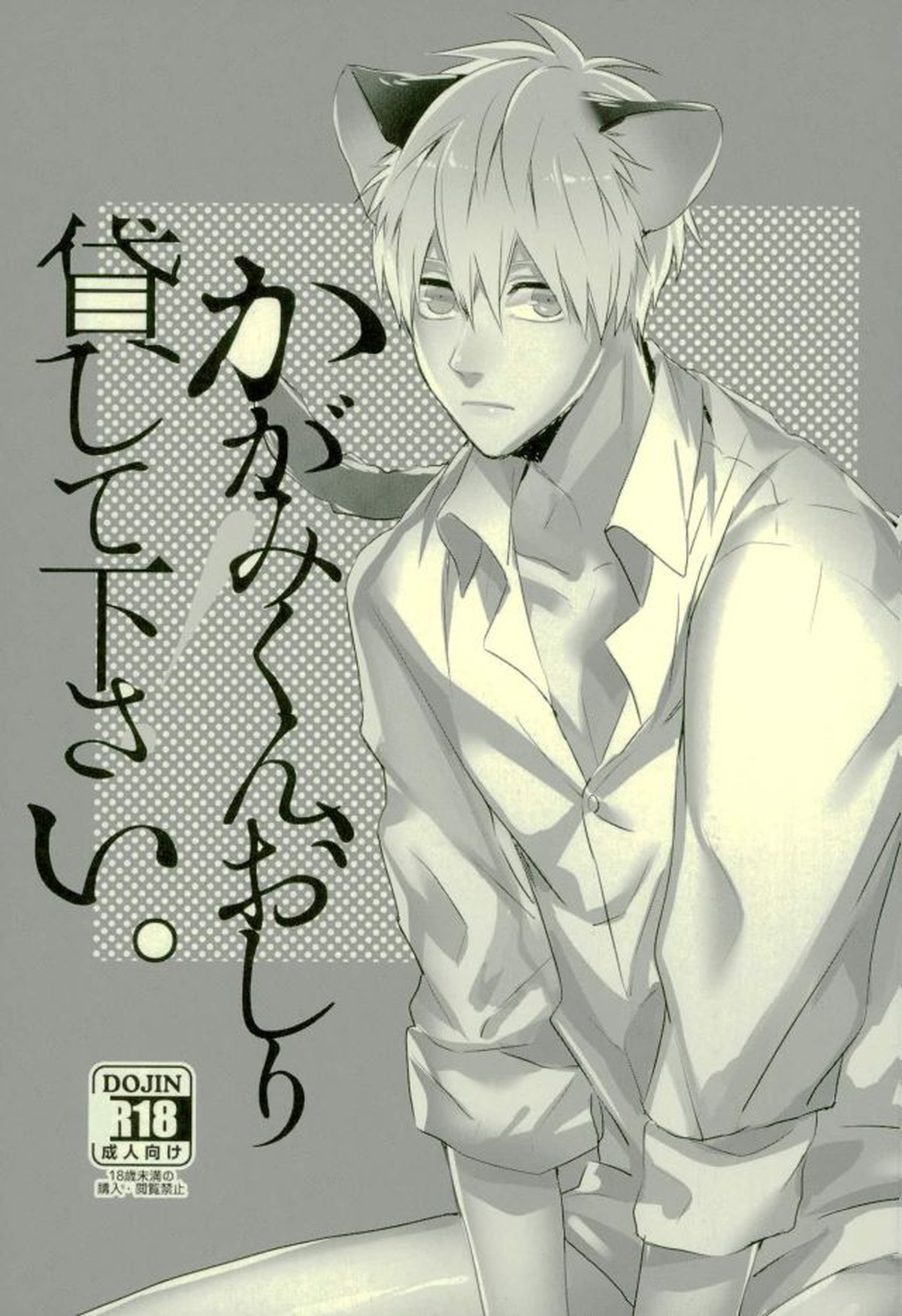 ふざいの山田再録集弐【黒子のバスケ/火黒】 page 188
