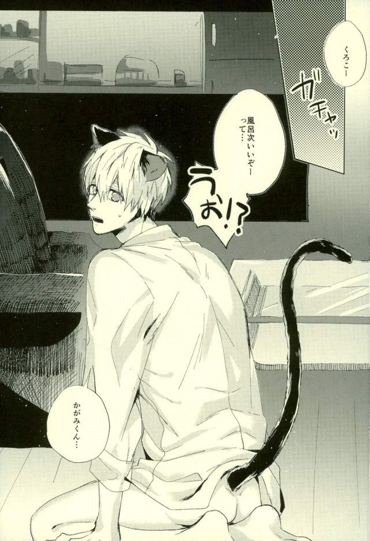 ふざいの山田再録集弐【黒子のバスケ/火黒】 page 190